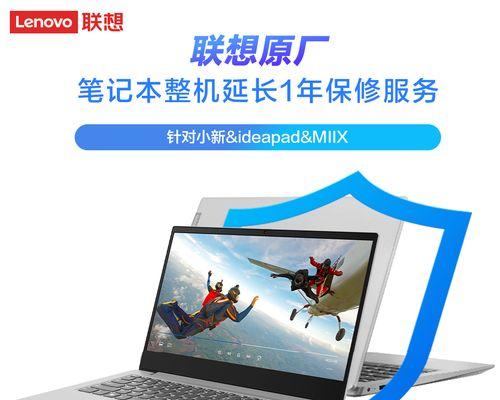 联想笔记本的保修流程是怎样的？