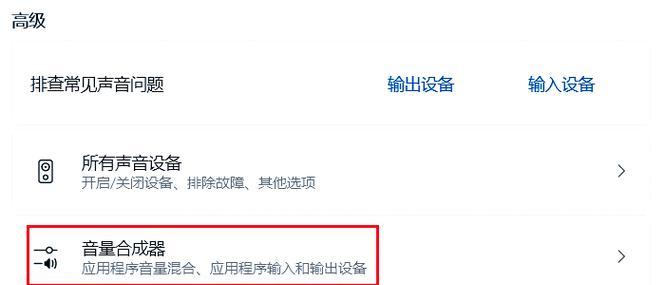 没有小喇叭怎么开电脑声音？如何解决无声问题？