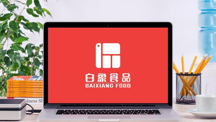 白象笔记本电脑质量如何？值得购买吗？