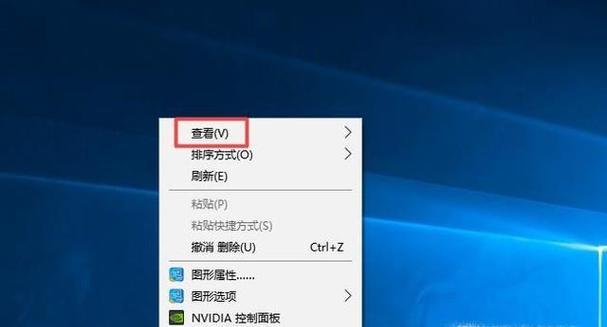 笔记本屏幕图标固定方法是什么？如何防止图标移动？