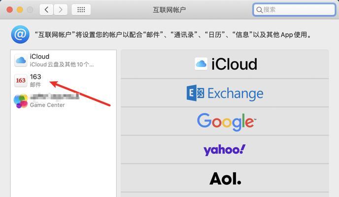苹果电脑邮件密码修改步骤是什么？修改密码时常见问题有哪些？