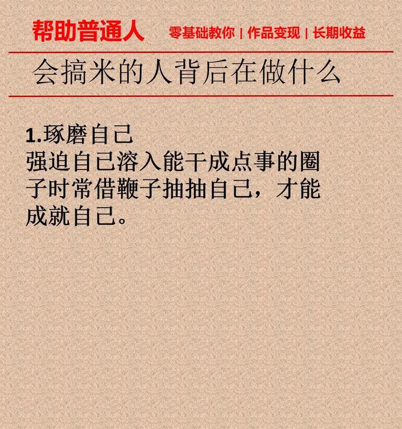 手机拍照后如何制作图文内容？图文编辑有哪些技巧？