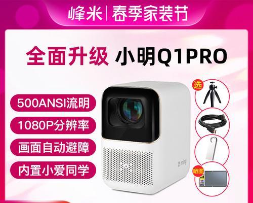 投影仪语音设置如何修改语言？操作步骤是什么？
