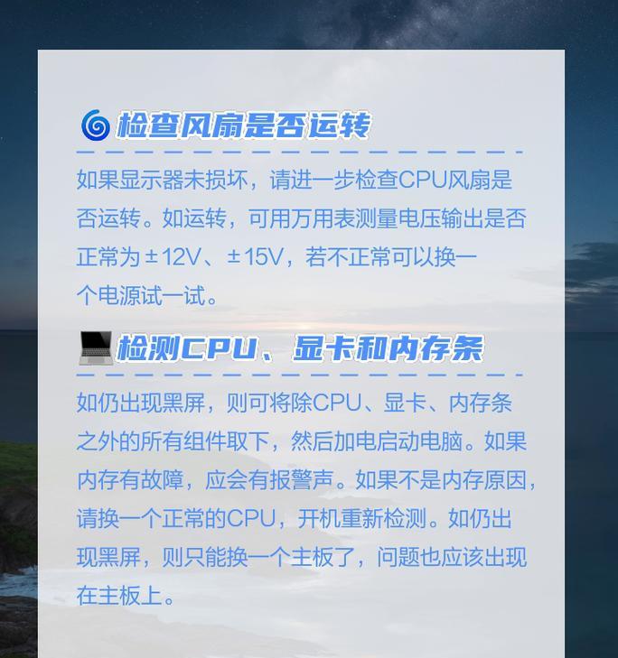 电脑显示器开机黑屏怎么回事？如何快速解决？