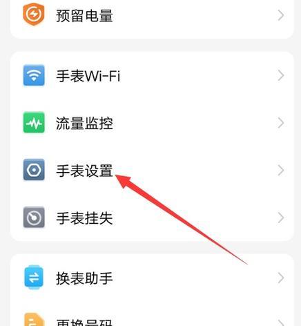 手表拍照无法传输到手机的解决方法是什么？