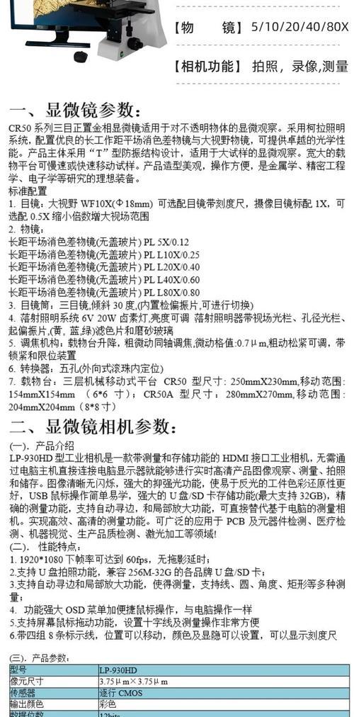 倍特双显微镜连接电脑显示器的步骤是什么？