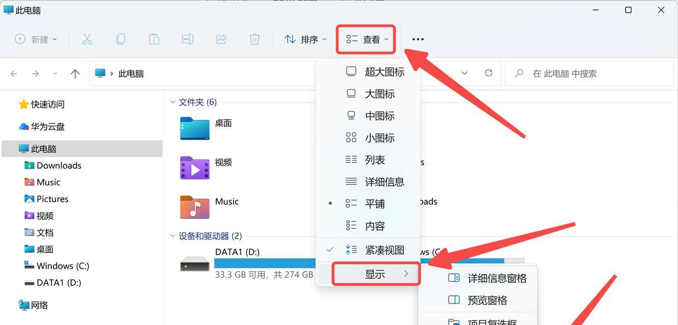 电脑图标隐藏的方法是什么？如何快速找到隐藏的图标？