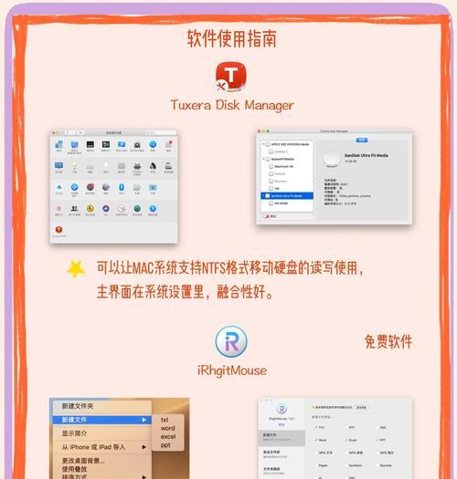 苹果笔记本系统更新步骤是什么？