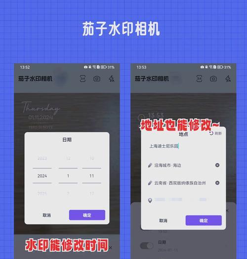 手机拍照如何添加日期水印？效果如何调整？