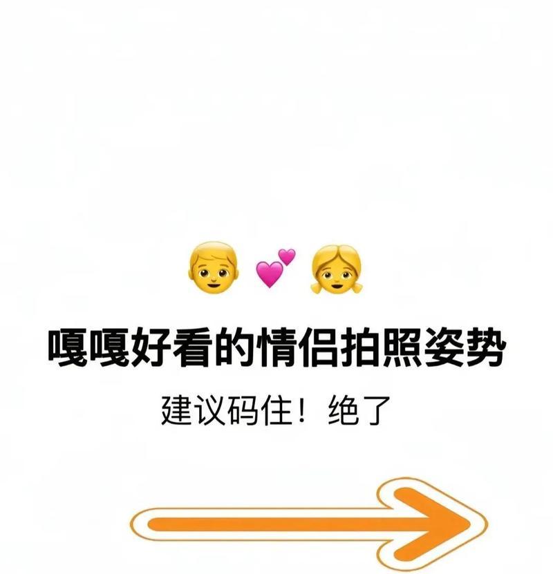 怎么跟男朋友拍照片手机？有哪些创意姿势推荐？