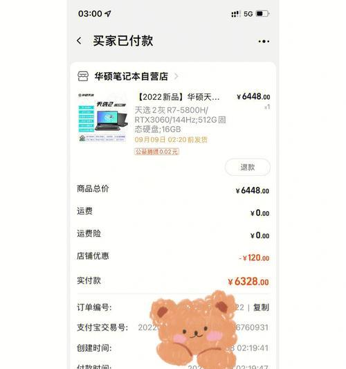 天选2笔记本京东售价是多少？购买时应注意什么？