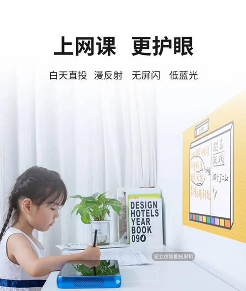 手机投影仪如何设置护眼效果？