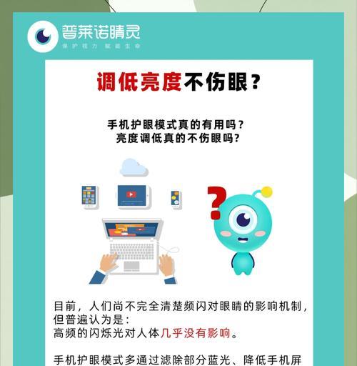 调节亮度时遇到问题怎么办？