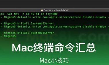 苹果笔记本终端关闭方法是什么？