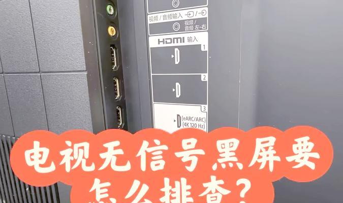 电脑播放电视剧黑屏的解决方法是什么？