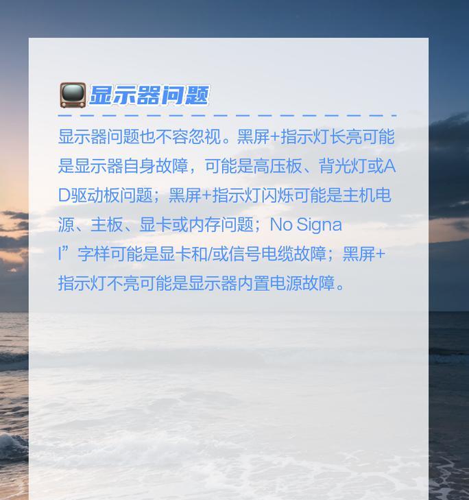 电脑开机黑屏硬件故障如何排查？