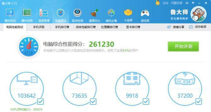 惠普电脑如何查看配置信息？查看配置有什么技巧？