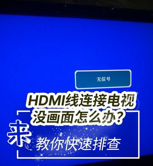 电脑连电视声音连接线怎么插？如何正确连接电脑和电视？