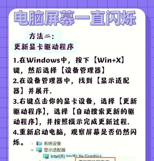 电脑显示器不亮且闪烁是什么原因？如何解决？