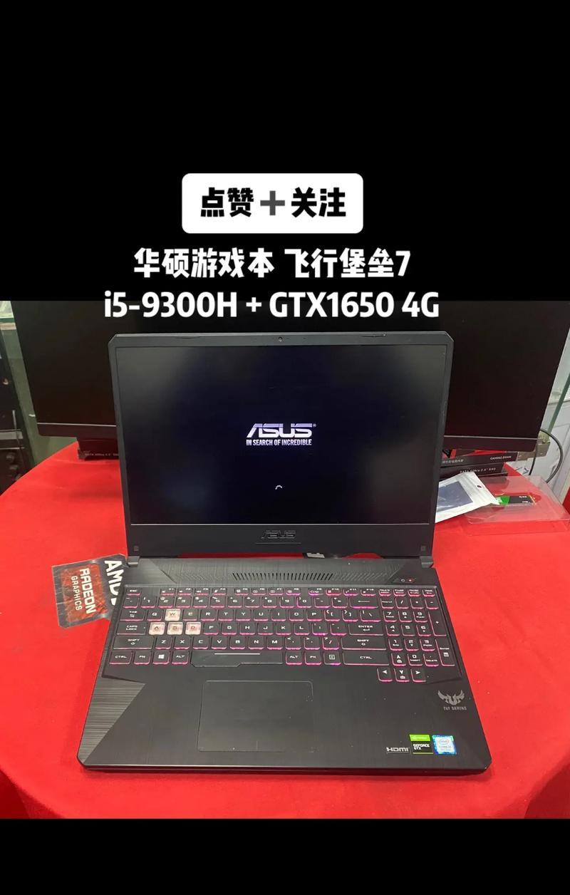 华硕游戏性能笔记本怎么样？华硕游戏笔记本性能如何？