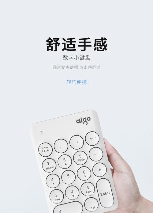 小米笔记本小键盘使用方法是什么？