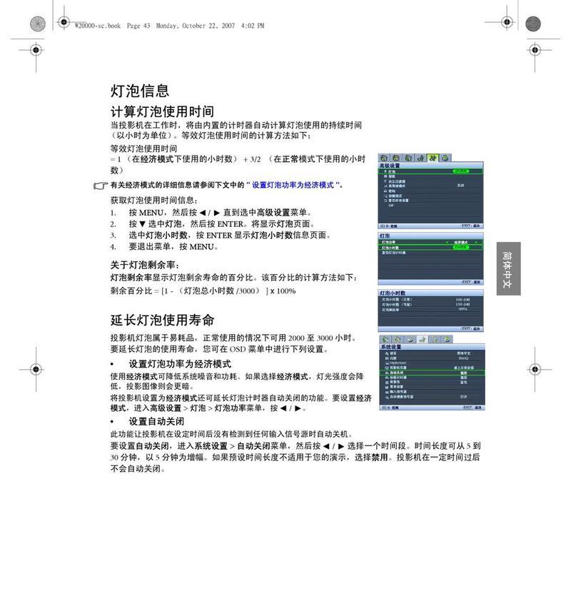 明基投影仪灯泡更换方法是什么？