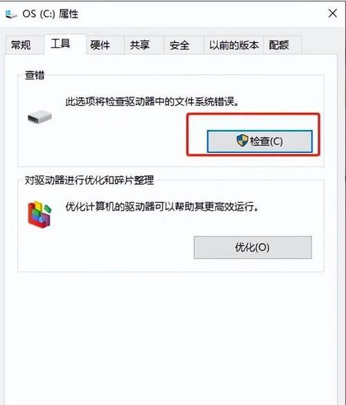 台式电脑桌面图标无法删除怎么办？如何彻底移除？