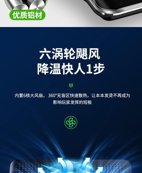 笔记本电脑打游戏发烫的解决办法是什么？