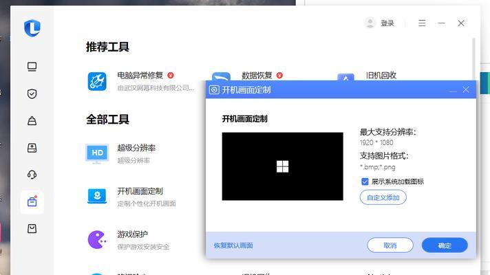 新联想笔记本电脑开机方法是什么？