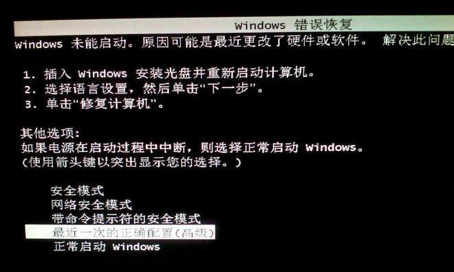 笔记本电脑诱骗转接头出现问题如何解决？