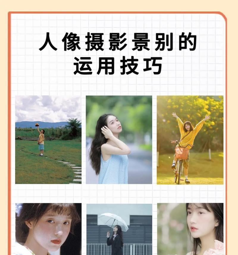 直播中如何运用手机拍照技巧？