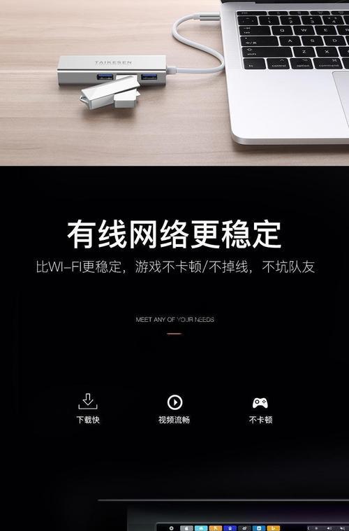 苹果笔记本如何设置接口转网口？设置步骤是怎样的？