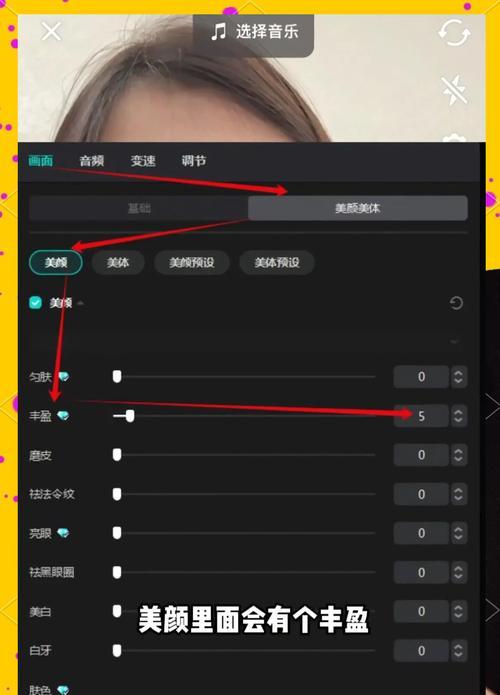 苹果手机如何使用美颜功能拍照更清晰？