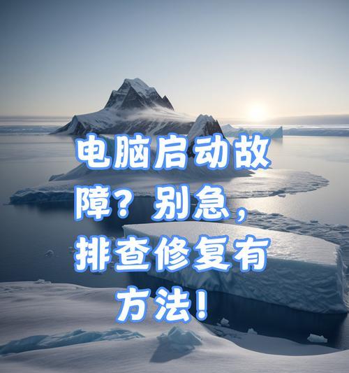 电脑主板故障导致无声应如何解决？
