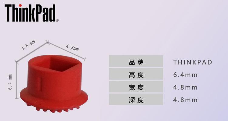 联想笔记本鼠标拆解方法？拆开后如何复原？