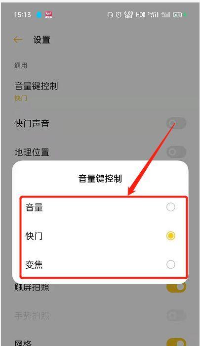 如何用手机控制隐藏式数码相机？