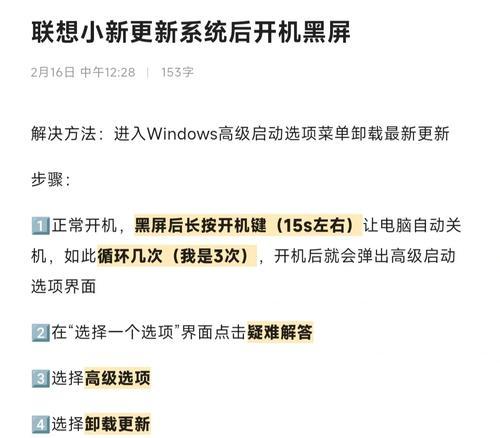 小新电脑更新后无法关机解决方法？