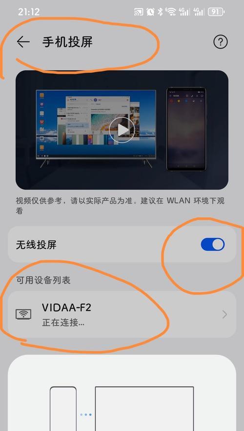 华为平板如何实现投影仪分屏功能？操作步骤是什么？