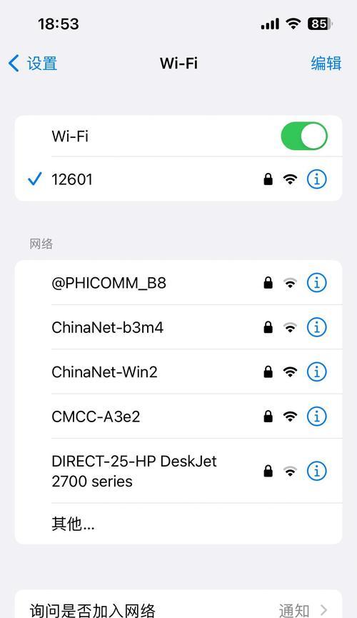 电脑连接wifi却上不了网是什么原因？如何快速解决？