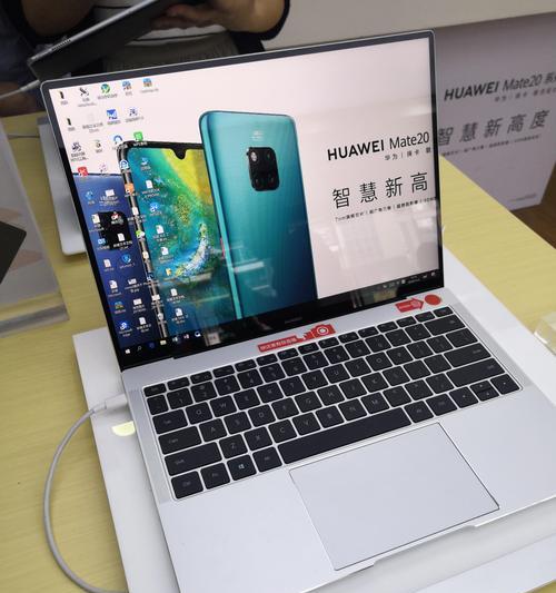 华为首款笔记本电脑型号是什么？