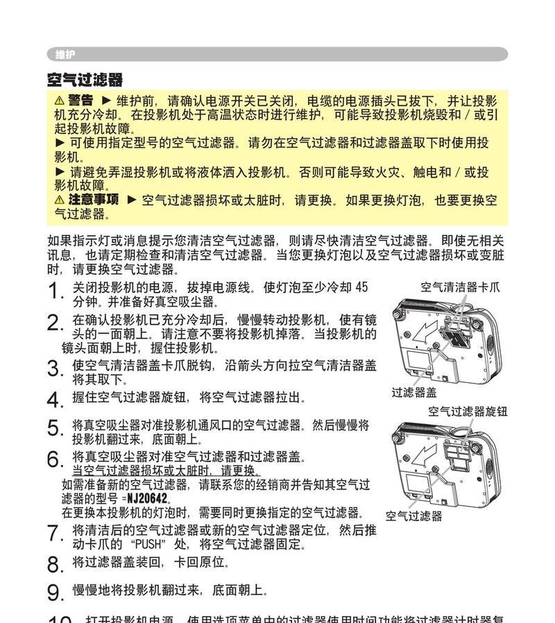 投影仪过滤网清洗方法是什么？