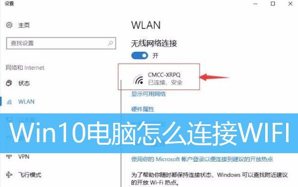 电脑怎么产生wifi？需要哪些设置？