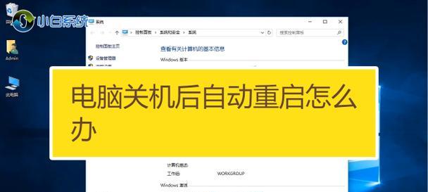 游戏台式电脑声音小的解决方法是什么？操作过程中可能会遇到哪些问题？