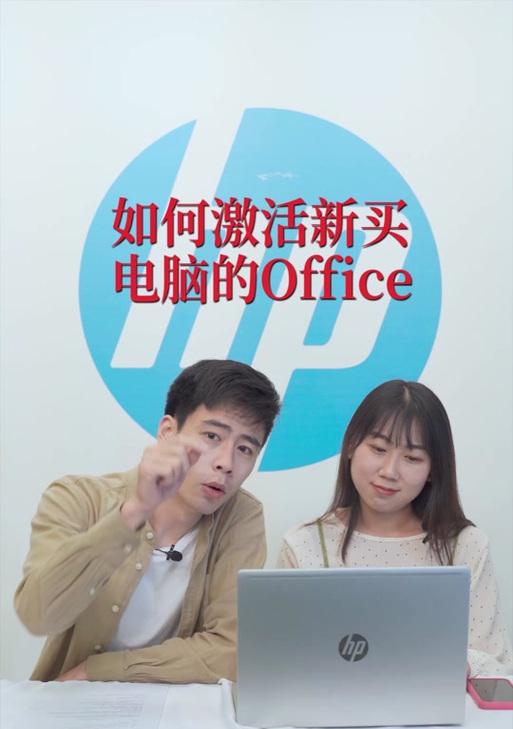 惠普笔记本新机如何进行激活操作？需要哪些步骤？
