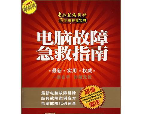 雷神电脑出现黑屏如何解决？故障排除步骤是什么？