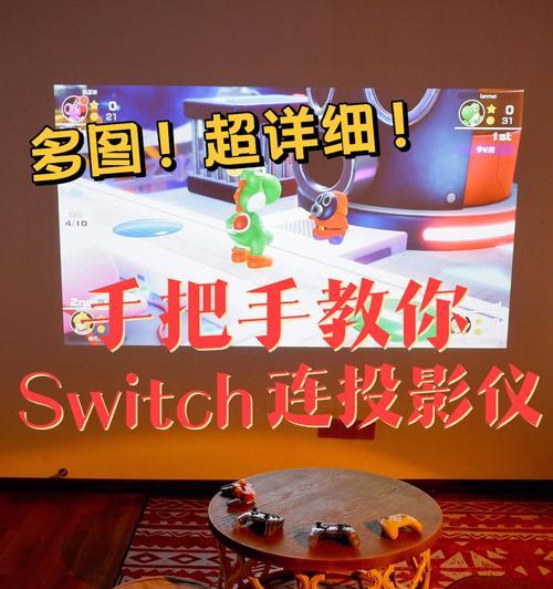投影仪如何连接手机？手机连接投影仪的步骤是什么？
