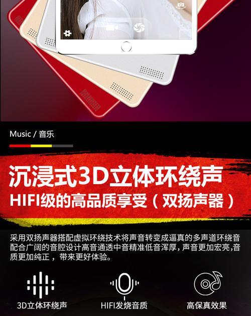 平板电脑环绕声音小如何增强？