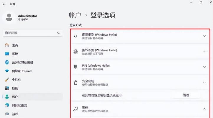 联想发光电脑开机密码设置方法？