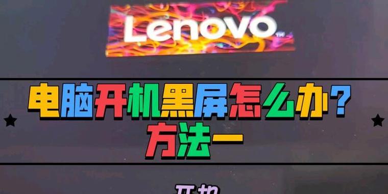 电脑黑屏无法操作时如何安全结束运行？