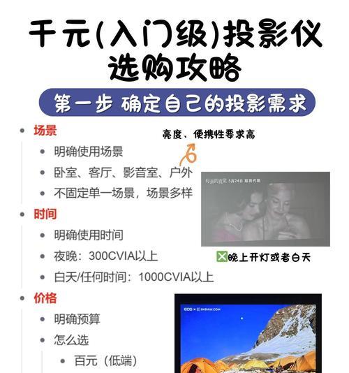 投影仪如何连接网络？操作步骤是什么？